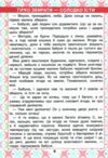Читаємо в колі друзів 4 клас НУШ Ціна (цена) 104.00грн. | придбати  купити (купить) Читаємо в колі друзів 4 клас НУШ доставка по Украине, купить книгу, детские игрушки, компакт диски 2
