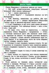 читаємо в колі друзів 4 клас  НУШ Ціна (цена) 96.00грн. | придбати  купити (купить) читаємо в колі друзів 4 клас  НУШ доставка по Украине, купить книгу, детские игрушки, компакт диски 2