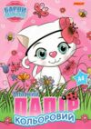 кольоровий папір 14аркушів  7кольорів  зшита книжкою формат А-4    Polly Ціна (цена) 15.50грн. | придбати  купити (купить) кольоровий папір 14аркушів  7кольорів  зшита книжкою формат А-4    Polly доставка по Украине, купить книгу, детские игрушки, компакт диски 2
