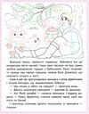 прочитай і розфарбуй улюблені казки свинопас Ціна (цена) 16.50грн. | придбати  купити (купить) прочитай і розфарбуй улюблені казки свинопас доставка по Украине, купить книгу, детские игрушки, компакт диски 3