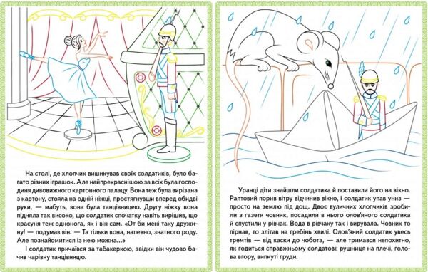 прочитай і розфарбуй улюблені казки свинопас Ціна (цена) 22.12грн. | придбати  купити (купить) прочитай і розфарбуй улюблені казки свинопас доставка по Украине, купить книгу, детские игрушки, компакт диски 1
