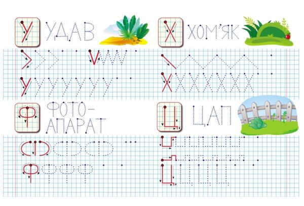 прописи з наліпками пишемо друковані літери Ціна (цена) 27.65грн. | придбати  купити (купить) прописи з наліпками пишемо друковані літери доставка по Украине, купить книгу, детские игрушки, компакт диски 3