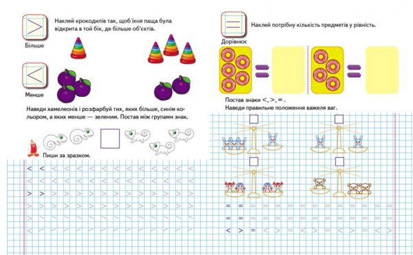 Прописи з наліпками пишемо цифри Ціна (цена) 27.65грн. | придбати  купити (купить) Прописи з наліпками пишемо цифри доставка по Украине, купить книгу, детские игрушки, компакт диски 1
