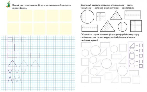 Прописи з наліпками пишемо цифри Ціна (цена) 27.65грн. | придбати  купити (купить) Прописи з наліпками пишемо цифри доставка по Украине, купить книгу, детские игрушки, компакт диски 2
