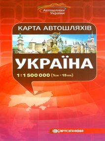 карта автошляхів україни    масштаб 1:500 000 "Картографія"