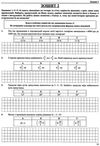 зно 2024 математика тестові завдання Мартинюк Ціна (цена) 80.00грн. | придбати  купити (купить) зно 2024 математика тестові завдання Мартинюк доставка по Украине, купить книгу, детские игрушки, компакт диски 4
