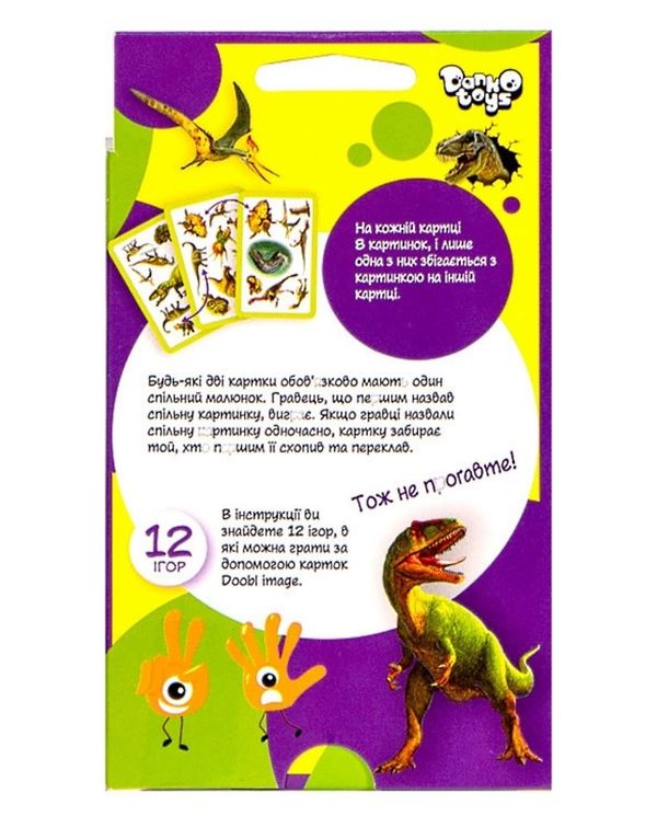 Гра Doobl image Dino DBI-02-05U Ціна (цена) 32.70грн. | придбати  купити (купить) Гра Doobl image Dino DBI-02-05U доставка по Украине, купить книгу, детские игрушки, компакт диски 2