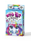 Гра  Хто я?     Unicorn НІМ-05-01U Ціна (цена) 40.90грн. | придбати  купити (купить) Гра  Хто я?     Unicorn НІМ-05-01U доставка по Украине, купить книгу, детские игрушки, компакт диски 2