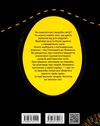 лікарі й біологи вони змінили світ серія найкращий подарунок книга Ціна (цена) 194.90грн. | придбати  купити (купить) лікарі й біологи вони змінили світ серія найкращий подарунок книга доставка по Украине, купить книгу, детские игрушки, компакт диски 5