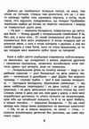 пригоди фунтика фунтик і там і сям книга Ціна (цена) 107.50грн. | придбати  купити (купить) пригоди фунтика фунтик і там і сям книга доставка по Украине, купить книгу, детские игрушки, компакт диски 4
