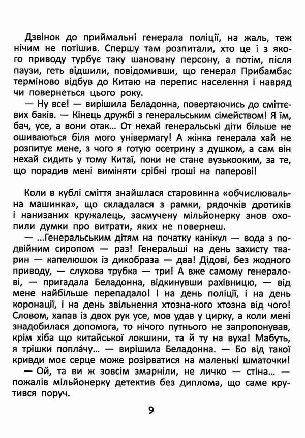 пригоди фунтика фунтик і там і сям книга Ціна (цена) 105.00грн. | придбати  купити (купить) пригоди фунтика фунтик і там і сям книга доставка по Украине, купить книгу, детские игрушки, компакт диски 4