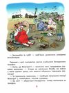 пригоди фунтика фунтик і там і сям книга Ціна (цена) 107.50грн. | придбати  купити (купить) пригоди фунтика фунтик і там і сям книга доставка по Украине, купить книгу, детские игрушки, компакт диски 3
