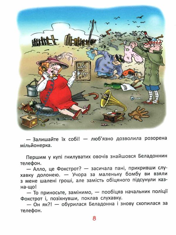 пригоди фунтика фунтик і там і сям книга Ціна (цена) 107.50грн. | придбати  купити (купить) пригоди фунтика фунтик і там і сям книга доставка по Украине, купить книгу, детские игрушки, компакт диски 3