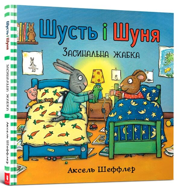 шусть і шуня засинальна жаба Ціна (цена) 216.00грн. | придбати  купити (купить) шусть і шуня засинальна жаба доставка по Украине, купить книгу, детские игрушки, компакт диски 0