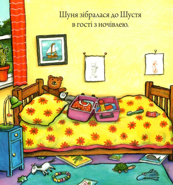 шусть і шуня засинальна жаба Ціна (цена) 216.00грн. | придбати  купити (купить) шусть і шуня засинальна жаба доставка по Украине, купить книгу, детские игрушки, компакт диски 1