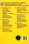 уроки з математики 3 клас книга купити розробки уроків РОЗПРОДАЖ Ціна (цена) 94.90грн. | придбати  купити (купить) уроки з математики 3 клас книга купити розробки уроків РОЗПРОДАЖ доставка по Украине, купить книгу, детские игрушки, компакт диски 9