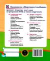 математика 4 клас діагностичні роботи до підручника Козак Ціна (цена) 28.00грн. | придбати  купити (купить) математика 4 клас діагностичні роботи до підручника Козак доставка по Украине, купить книгу, детские игрушки, компакт диски 5