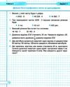 математика 4 клас діагностичні роботи до підручника Козак Ціна (цена) 28.00грн. | придбати  купити (купить) математика 4 клас діагностичні роботи до підручника Козак доставка по Украине, купить книгу, детские игрушки, компакт диски 4