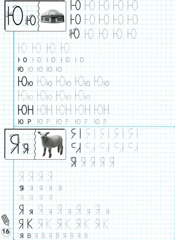прописи-тренажер українська мова друковані літери Ціна (цена) 19.20грн. | придбати  купити (купить) прописи-тренажер українська мова друковані літери доставка по Украине, купить книгу, детские игрушки, компакт диски 3