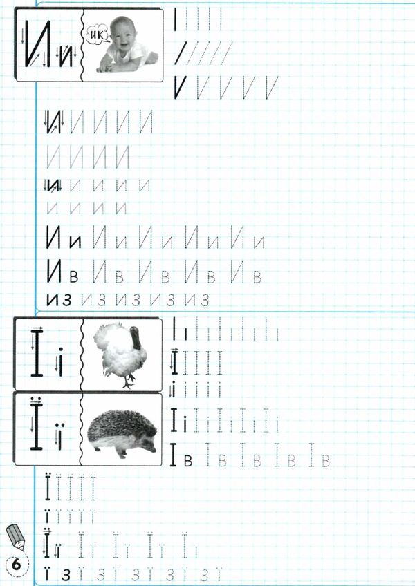 прописи-тренажер українська мова друковані літери Ціна (цена) 19.20грн. | придбати  купити (купить) прописи-тренажер українська мова друковані літери доставка по Украине, купить книгу, детские игрушки, компакт диски 2
