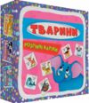 розумні картки тварини 30 карток Ціна (цена) 110.79грн. | придбати  купити (купить) розумні картки тварини 30 карток доставка по Украине, купить книгу, детские игрушки, компакт диски 0
