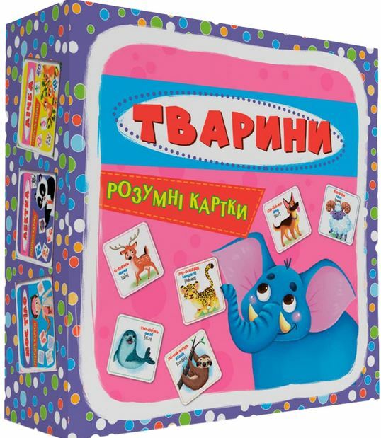 розумні картки тварини 30 карток Ціна (цена) 110.79грн. | придбати  купити (купить) розумні картки тварини 30 карток доставка по Украине, купить книгу, детские игрушки, компакт диски 0