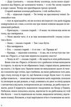 старий і море книга 9786176793915 Ціна (цена) 408.90грн. | придбати  купити (купить) старий і море книга 9786176793915 доставка по Украине, купить книгу, детские игрушки, компакт диски 2