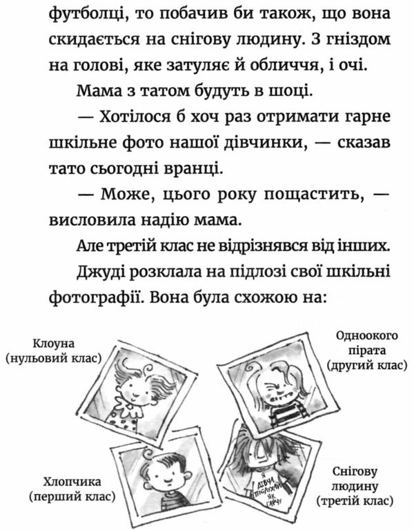 джуді муді марсіянка книга 12 Ціна (цена) 139.00грн. | придбати  купити (купить) джуді муді марсіянка книга 12 доставка по Украине, купить книгу, детские игрушки, компакт диски 4