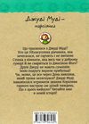 джуді муді марсіянка книга 12 Ціна (цена) 139.00грн. | придбати  купити (купить) джуді муді марсіянка книга 12 доставка по Украине, купить книгу, детские игрушки, компакт диски 5