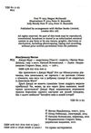 джуді муді марсіянка книга 12 Ціна (цена) 139.00грн. | придбати  купити (купить) джуді муді марсіянка книга 12 доставка по Украине, купить книгу, детские игрушки, компакт диски 1