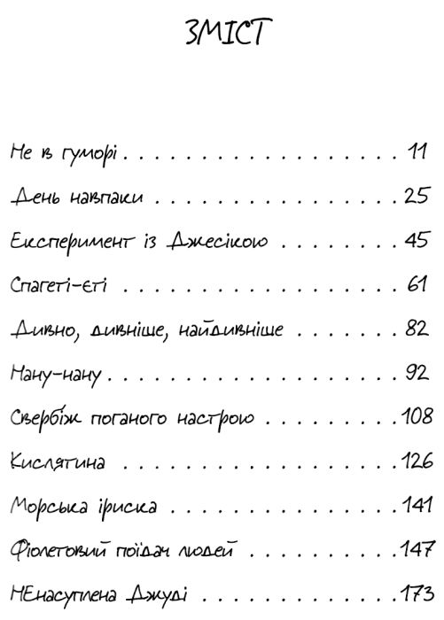 джуді муді марсіянка книга 12 Ціна (цена) 139.00грн. | придбати  купити (купить) джуді муді марсіянка книга 12 доставка по Украине, купить книгу, детские игрушки, компакт диски 2