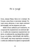 джуді муді марсіянка книга 12 Ціна (цена) 139.00грн. | придбати  купити (купить) джуді муді марсіянка книга 12 доставка по Украине, купить книгу, детские игрушки, компакт диски 3