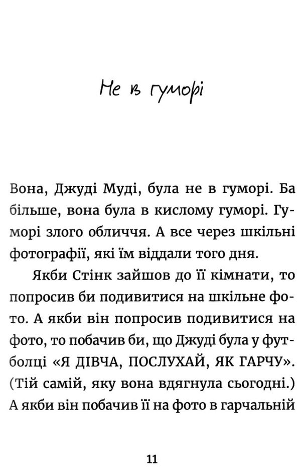 джуді муді марсіянка книга 12 Ціна (цена) 127.00грн. | придбати  купити (купить) джуді муді марсіянка книга 12 доставка по Украине, купить книгу, детские игрушки, компакт диски 3