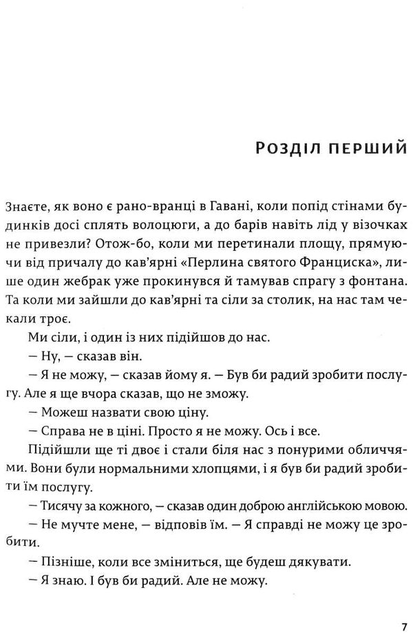 мати і не мати Ціна (цена) 310.10грн. | придбати  купити (купить) мати і не мати доставка по Украине, купить книгу, детские игрушки, компакт диски 3