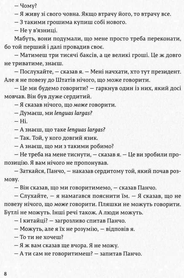 мати і не мати Ціна (цена) 310.10грн. | придбати  купити (купить) мати і не мати доставка по Украине, купить книгу, детские игрушки, компакт диски 4