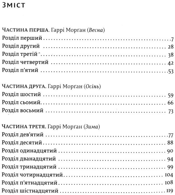 мати і не мати Ціна (цена) 310.10грн. | придбати  купити (купить) мати і не мати доставка по Украине, купить книгу, детские игрушки, компакт диски 1