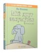 УЦІНКА мій друг засумував (потерта обкладинка) купити