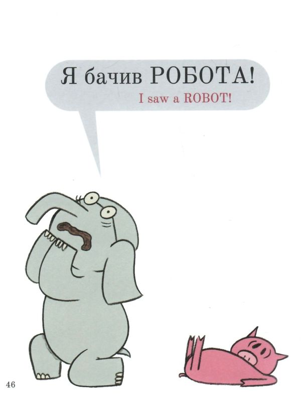 УЦІНКА мій друг засумував (потерта обкладинка) Ціна (цена) 71.10грн. | придбати  купити (купить) УЦІНКА мій друг засумував (потерта обкладинка) доставка по Украине, купить книгу, детские игрушки, компакт диски 4