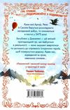Дивовтеча Ціна (цена) 224.30грн. | придбати  купити (купить) Дивовтеча доставка по Украине, купить книгу, детские игрушки, компакт диски 4