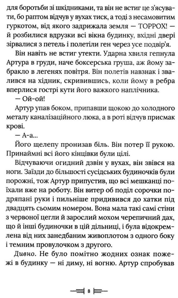 Дивовтеча Ціна (цена) 224.30грн. | придбати  купити (купить) Дивовтеча доставка по Украине, купить книгу, детские игрушки, компакт диски 3