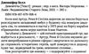 Дивовтеча Ціна (цена) 224.30грн. | придбати  купити (купить) Дивовтеча доставка по Украине, купить книгу, детские игрушки, компакт диски 1
