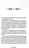 Дивовтеча Ціна (цена) 224.30грн. | придбати  купити (купить) Дивовтеча доставка по Украине, купить книгу, детские игрушки, компакт диски 2