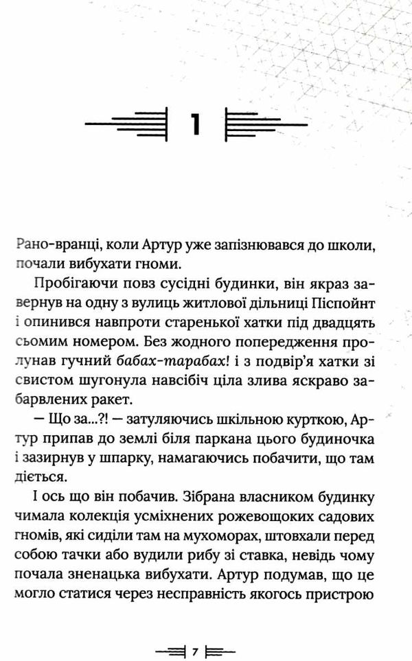 Дивовтеча Ціна (цена) 216.50грн. | придбати  купити (купить) Дивовтеча доставка по Украине, купить книгу, детские игрушки, компакт диски 3