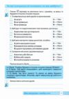 я досліджую світ 3 клас робочий зошит до підручника волощенко частина 1 Ціна (цена) 60.00грн. | придбати  купити (купить) я досліджую світ 3 клас робочий зошит до підручника волощенко частина 1 доставка по Украине, купить книгу, детские игрушки, компакт диски 4