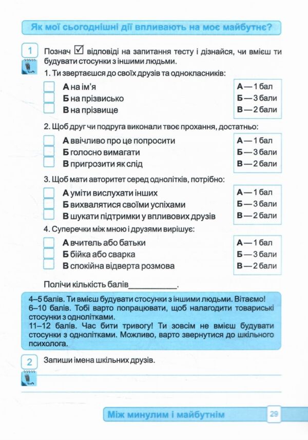 я досліджую світ 3 клас робочий зошит до підручника волощенко частина 1 Ціна (цена) 60.00грн. | придбати  купити (купить) я досліджую світ 3 клас робочий зошит до підручника волощенко частина 1 доставка по Украине, купить книгу, детские игрушки, компакт диски 4