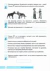я досліджую світ 3 клас робочий зошит до підручника волощенко частина 2 Ціна (цена) 60.00грн. | придбати купити (купить) я досліджую світ 3 клас робочий зошит до підручника волощенко частина 2 доставка по Украине, купить книгу, детские игрушки, компакт диски 3 я досліджую світ 3 клас робочий зошит до підручника волощенко частина 2 Ціна (цена) 60.00грн. | придбати купити (купить) я досліджую світ 3 клас робочий зошит до підручника волощенко частина 2 доставка по Украине, купить книгу, детские игрушки, компакт диски 3