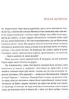 переможцю не дістається нічого Ціна (цена) 275.70грн. | придбати  купити (купить) переможцю не дістається нічого доставка по Украине, купить книгу, детские игрушки, компакт диски 2