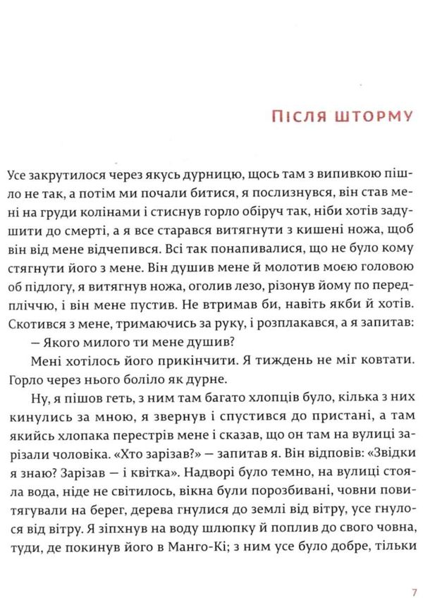 переможцю не дістається нічого Ціна (цена) 275.70грн. | придбати  купити (купить) переможцю не дістається нічого доставка по Украине, купить книгу, детские игрушки, компакт диски 2