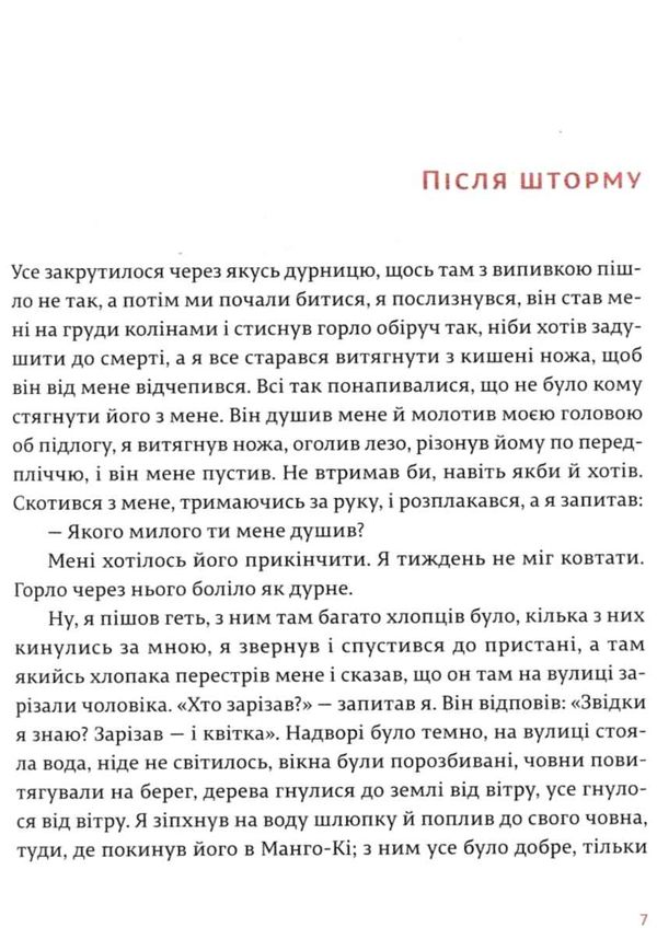 переможцю не дістається нічого Ціна (цена) 158.73грн. | придбати  купити (купить) переможцю не дістається нічого доставка по Украине, купить книгу, детские игрушки, компакт диски 3