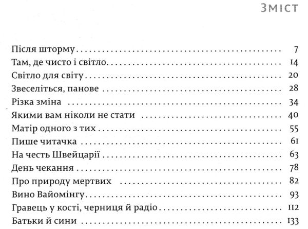 переможцю не дістається нічого Ціна (цена) 275.70грн. | придбати  купити (купить) переможцю не дістається нічого доставка по Украине, купить книгу, детские игрушки, компакт диски 1